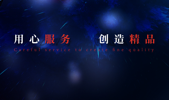 业务范围