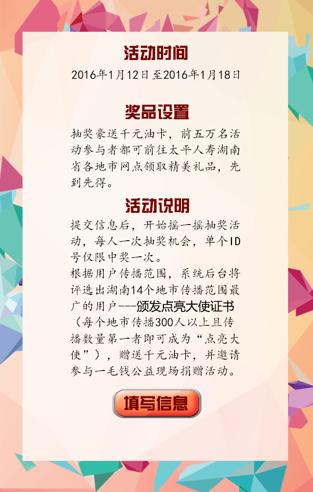 6活动说明.jpg