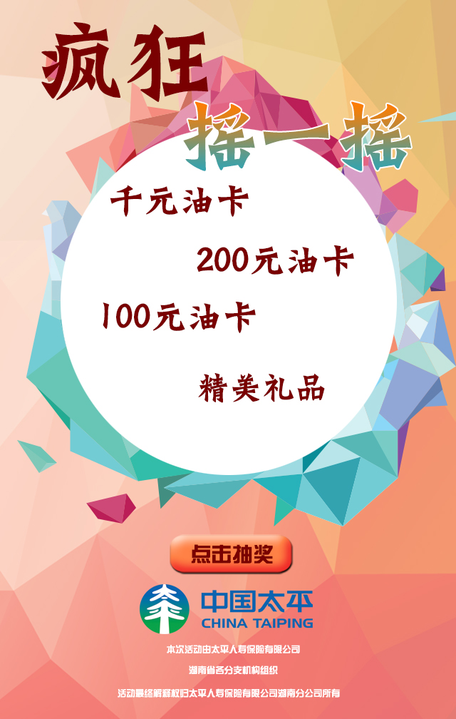 8抽奖.jpg