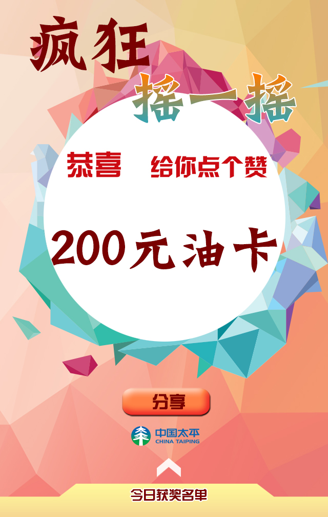 11、200元油卡.jpg