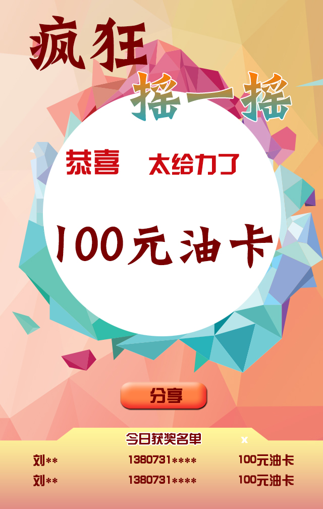 13、100元油卡-恢复的.jpg